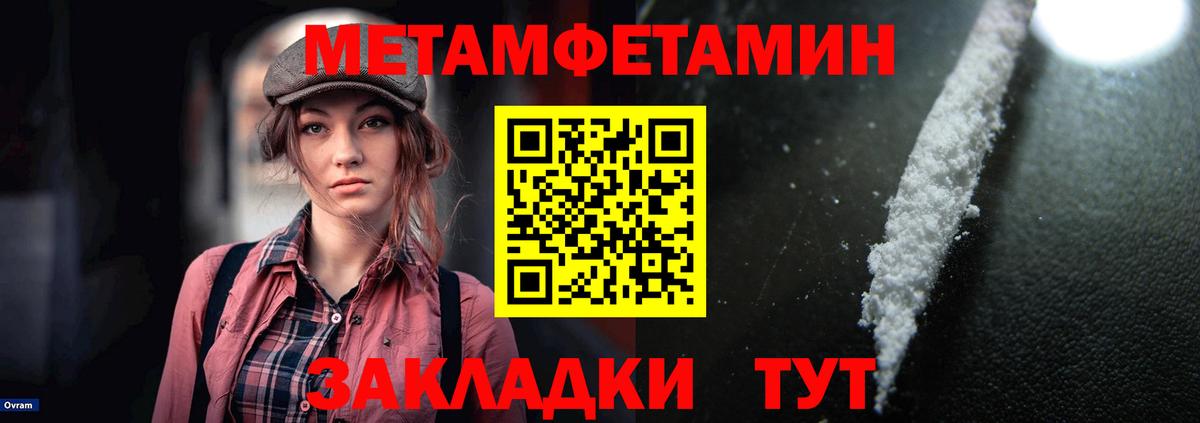 АМФЕТАМИН Premium  Вход с VPN  Тара 