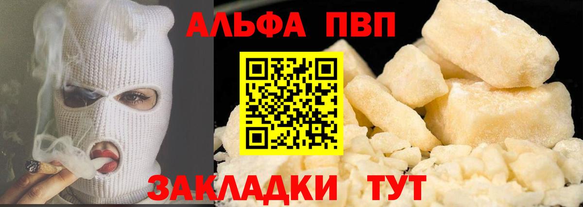 купить закладку  Alfa_PVP СК  A-PVP крисы CK  Вход с VPN  Тара  Alpha-PVP мука 