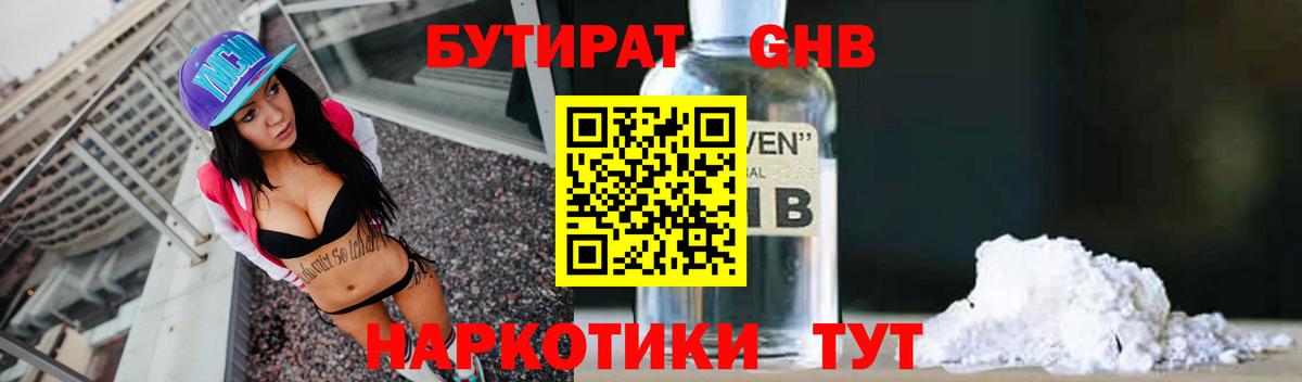 Тара  Бутират бутик  Вход с VPN 