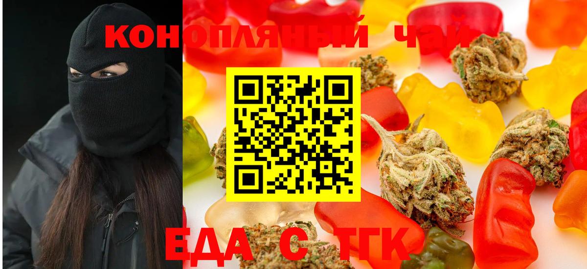 Canna-Cookies марихуана  Вход с VPN  Тара 