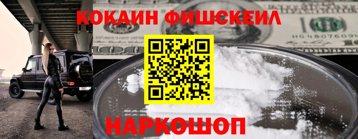 COCAIN Перу  Cocaine  Тара  Вход с VPN 