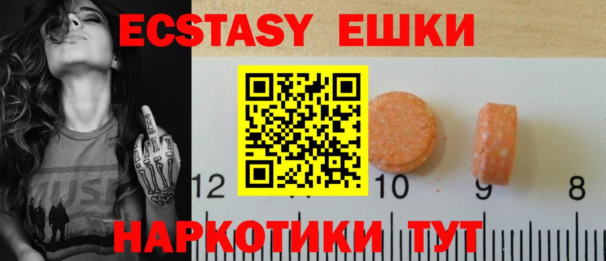 Экстази  Экстази Cube  Вход с VPN  Ecstasy Philipp Plein  Тара 