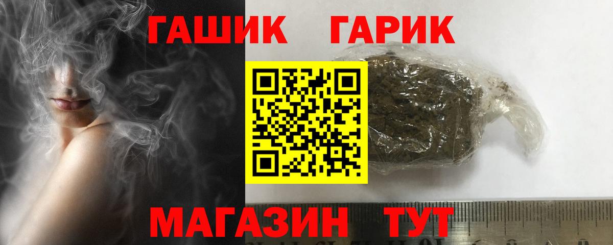 ГАШ гарик Тара