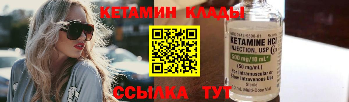 Тара  КЕТАМИН VHQ  КЕТАМИН VHQ  Вход с VPN 