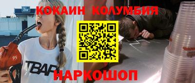кокаин колумбия Рузаевка