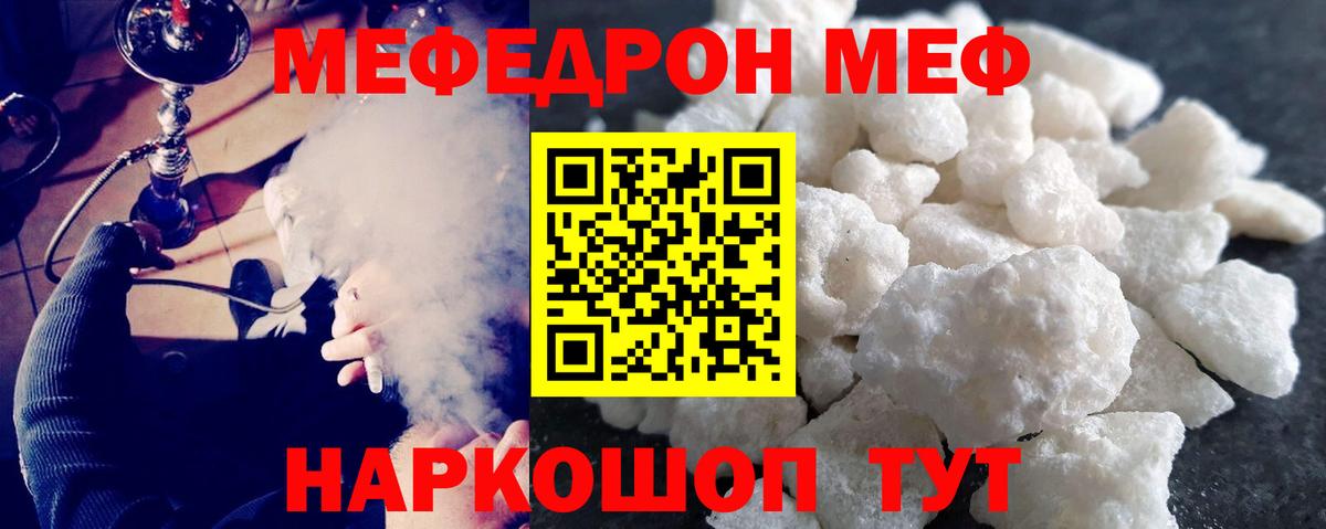 Меф мука Тара
