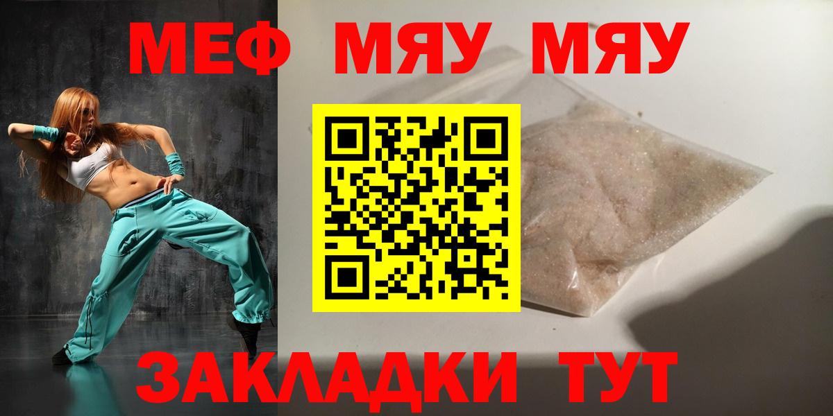 Мефедрон VHQ  Меф мука  Тара  Вход с VPN 