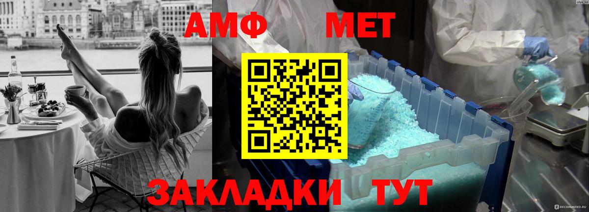 Метамфетамин витя Тара