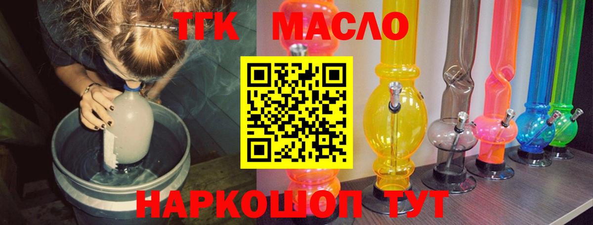 Тара  Дистиллят ТГК вейп с тгк  где купить наркоту  Вход с VPN 