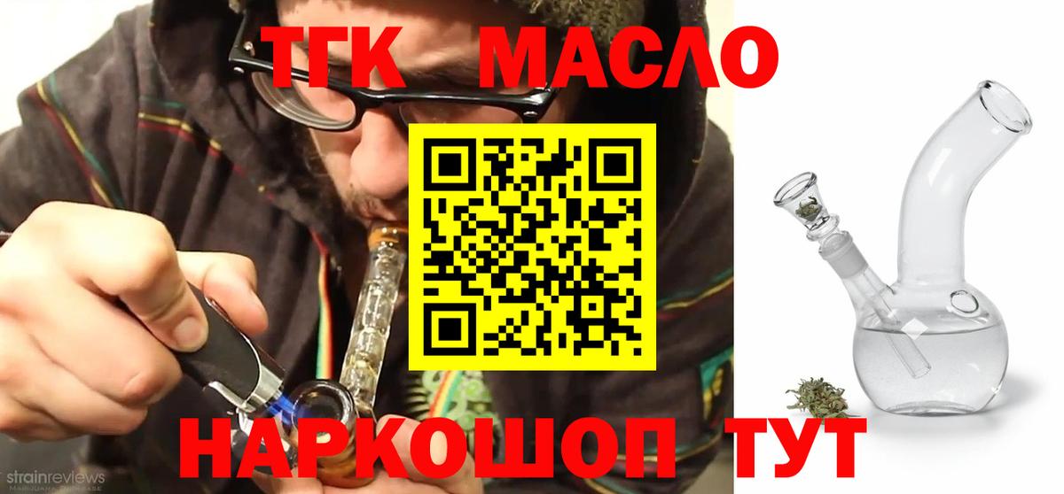Дистиллят ТГК гашишное масло Тара