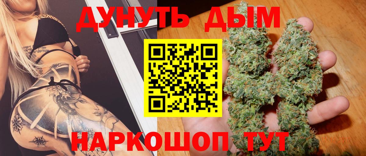 Тара  Каннабис Bruce Banner  Вход с VPN  Шишки марихуана White Widow 